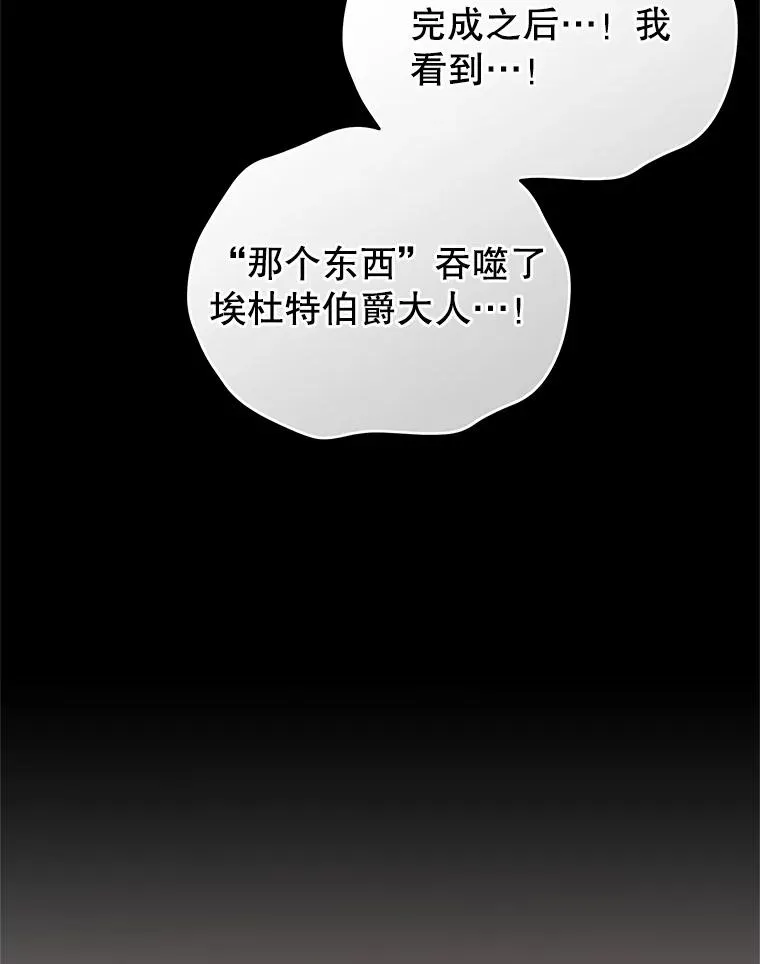 69.被禁止的咒术 第62页
