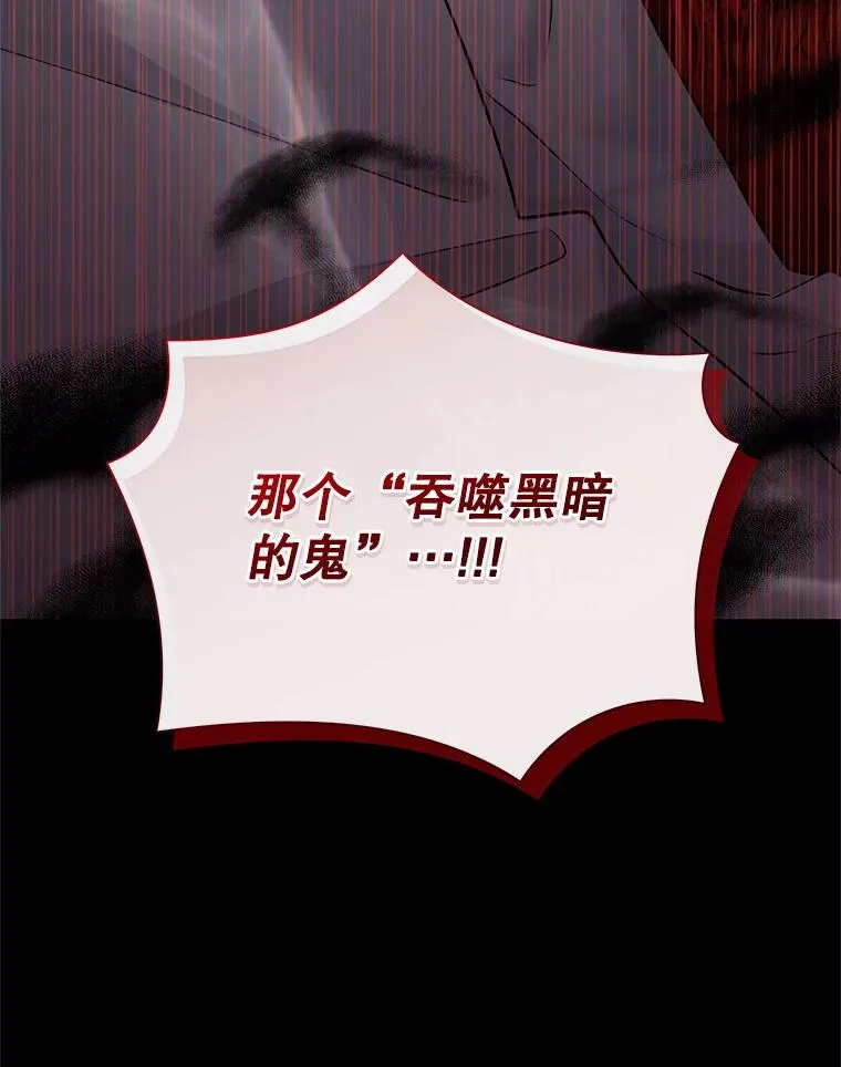 69.被禁止的咒术 第64页