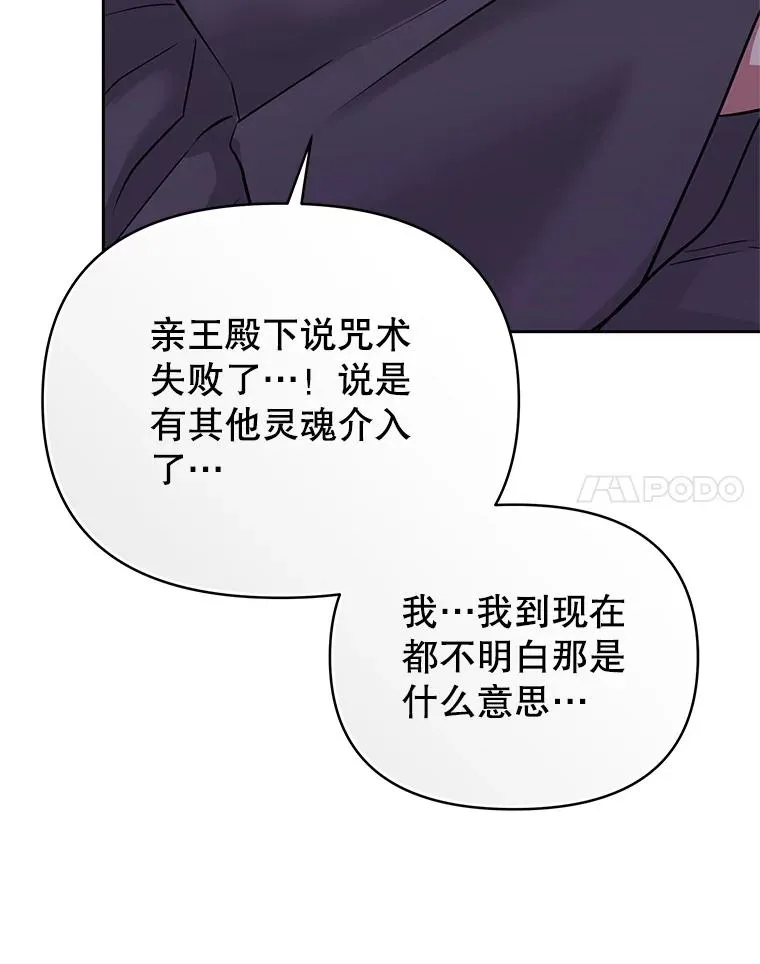 69.被禁止的咒术 第68页