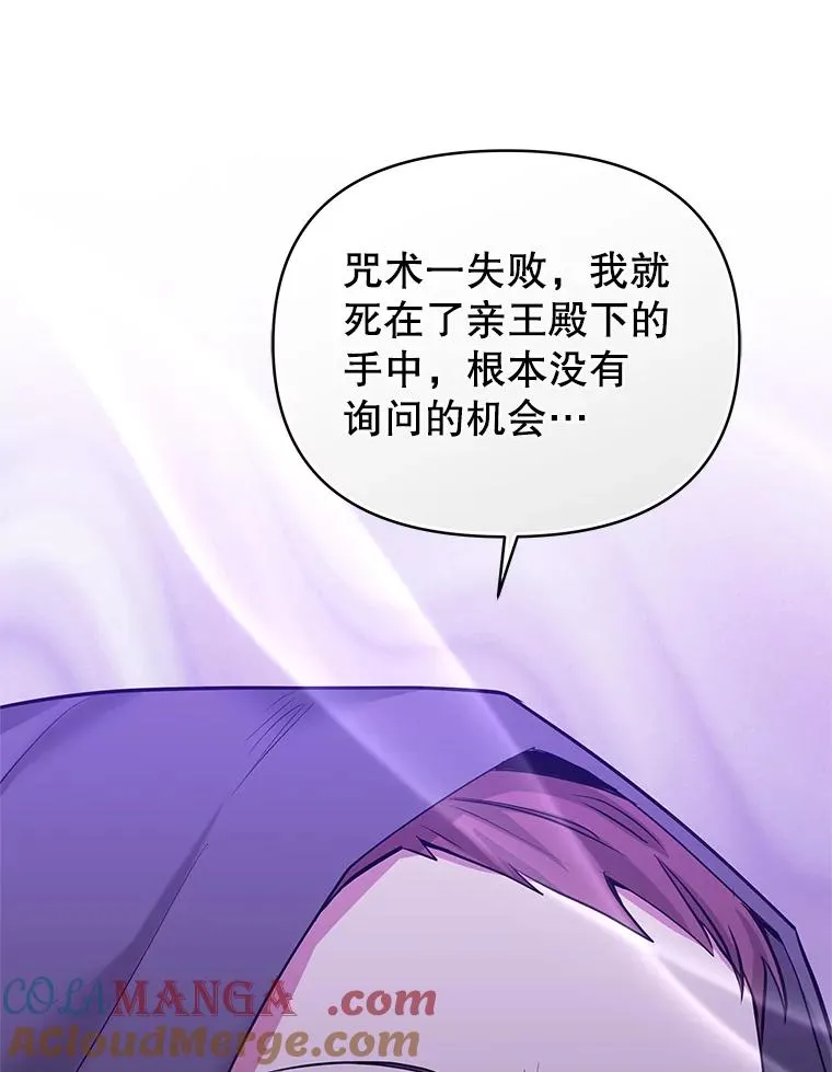 69.被禁止的咒术 第69页