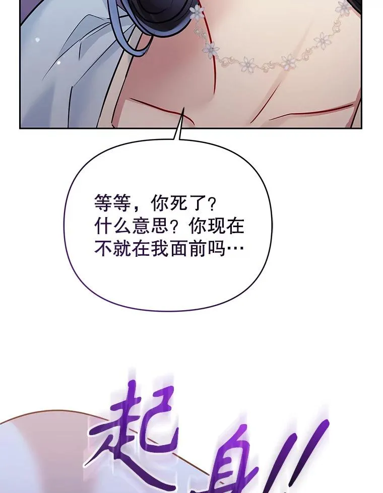 69.被禁止的咒术 第72页