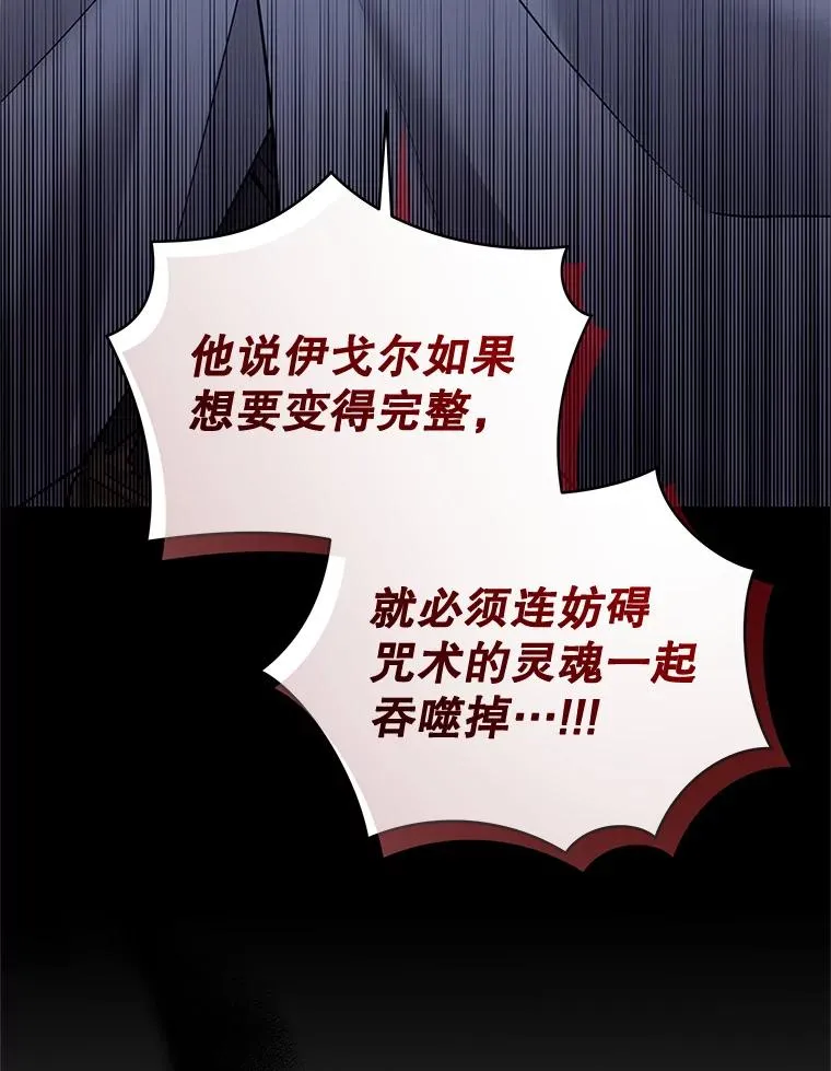 69.被禁止的咒术 第74页