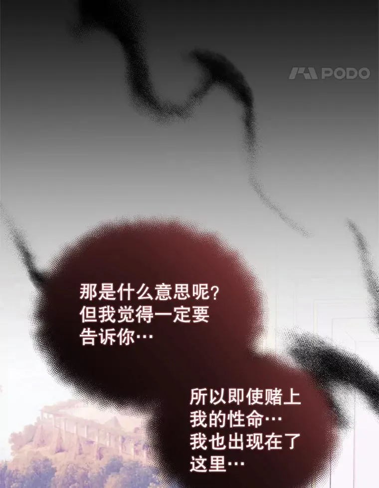 69.被禁止的咒术 第75页