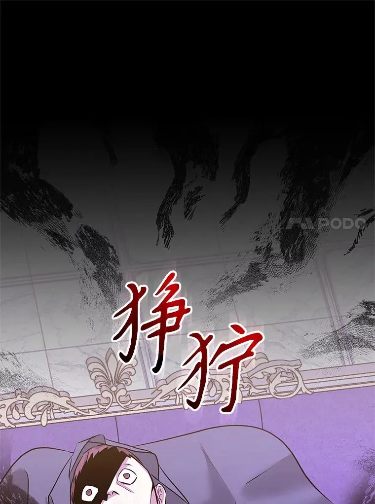 69.被禁止的咒术 第78页