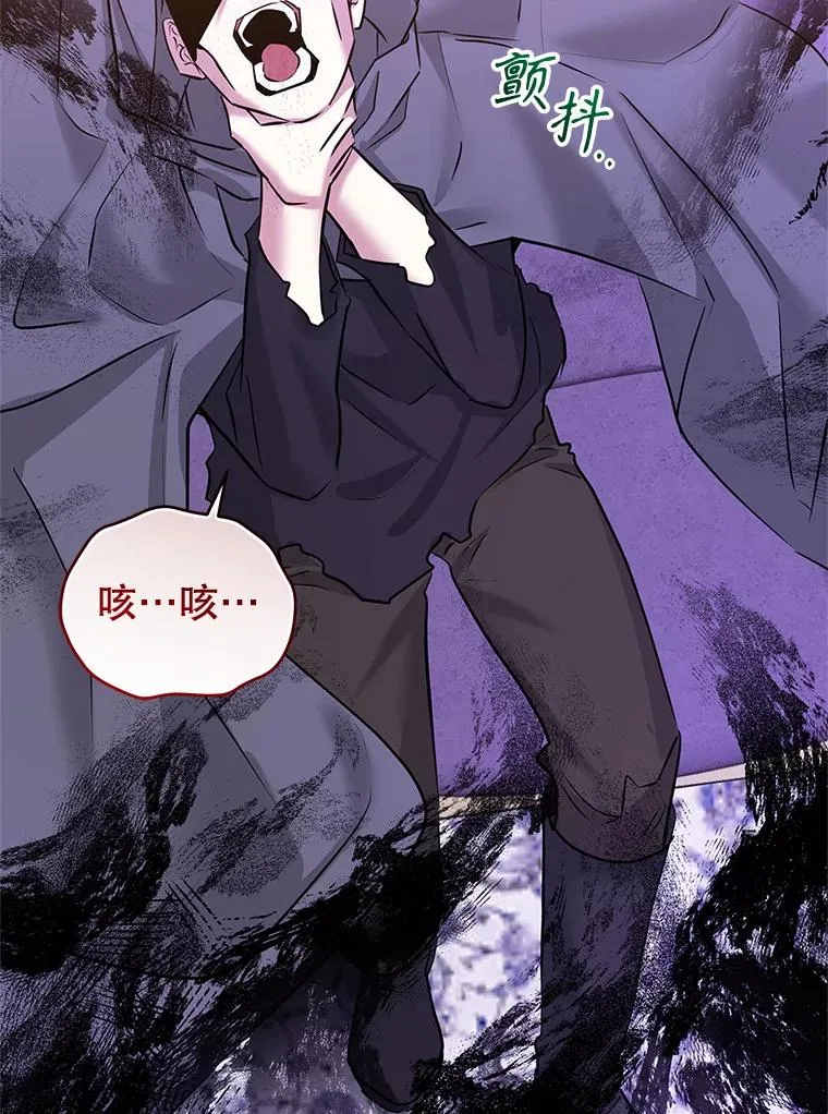69.被禁止的咒术 第79页