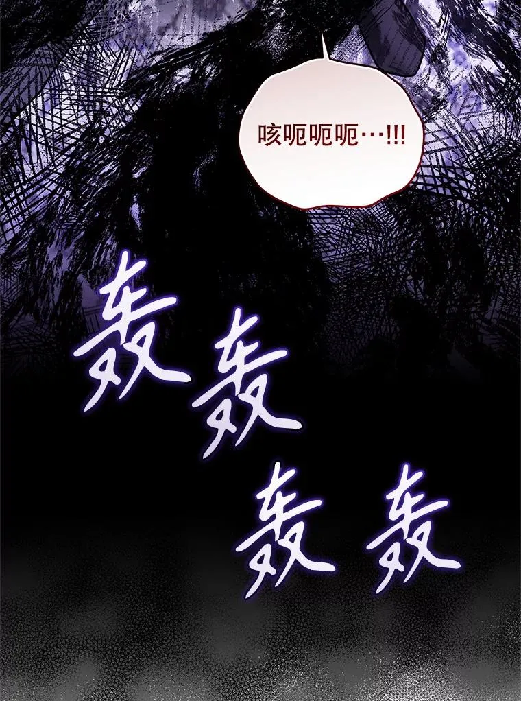 69.被禁止的咒术 第80页