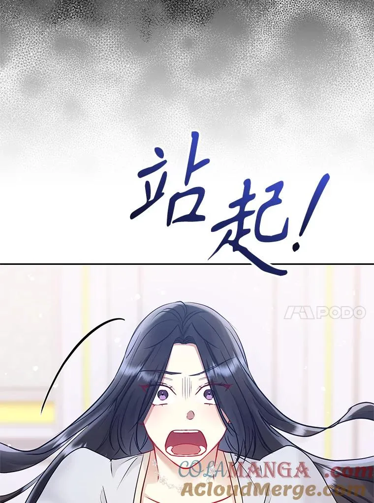 69.被禁止的咒术 第81页