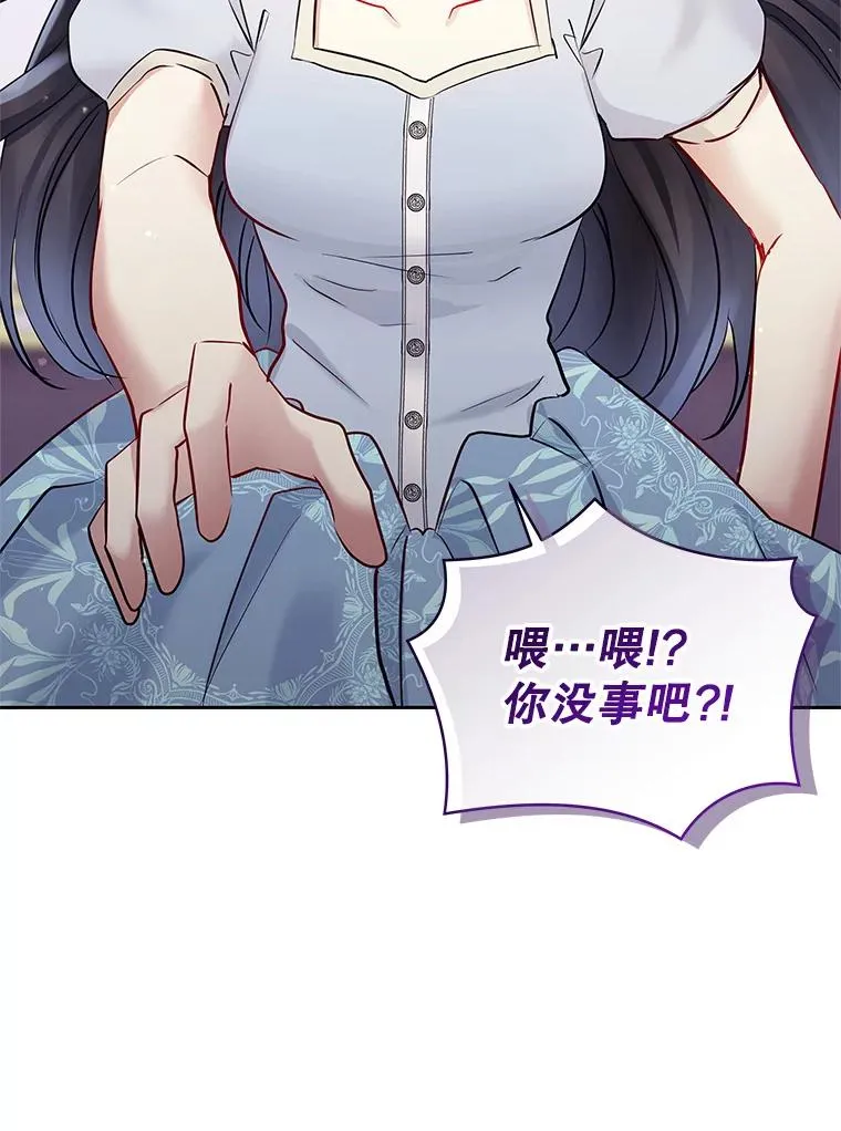 69.被禁止的咒术 第82页