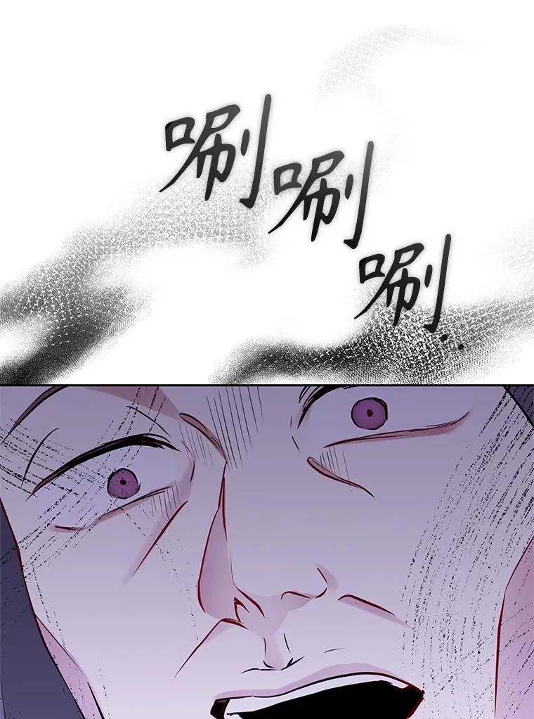 69.被禁止的咒术 第83页