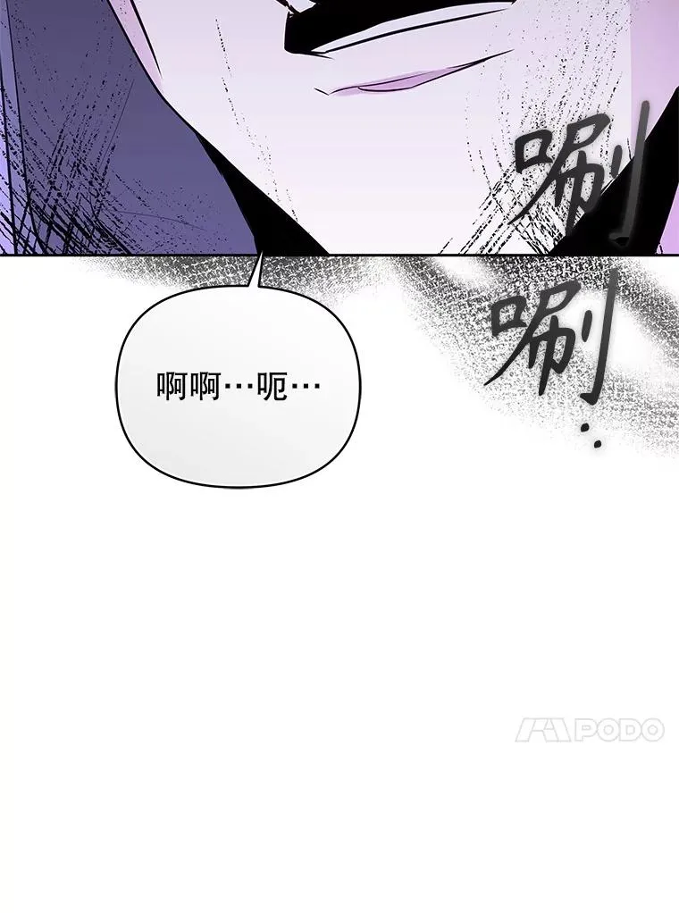 69.被禁止的咒术 第84页