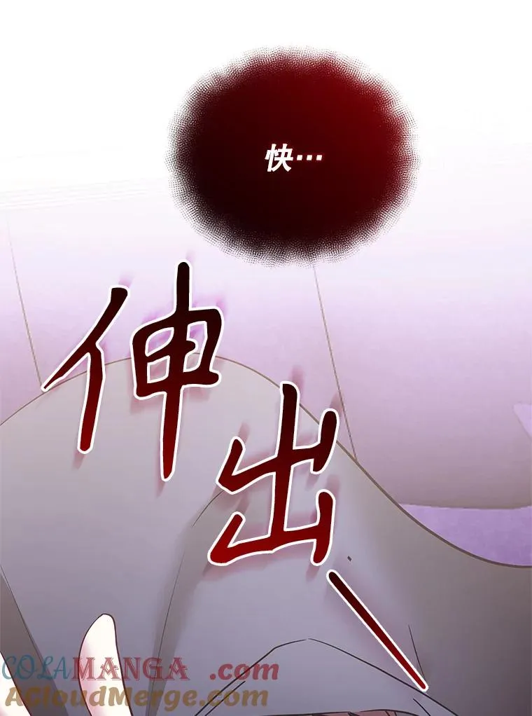 69.被禁止的咒术 第85页