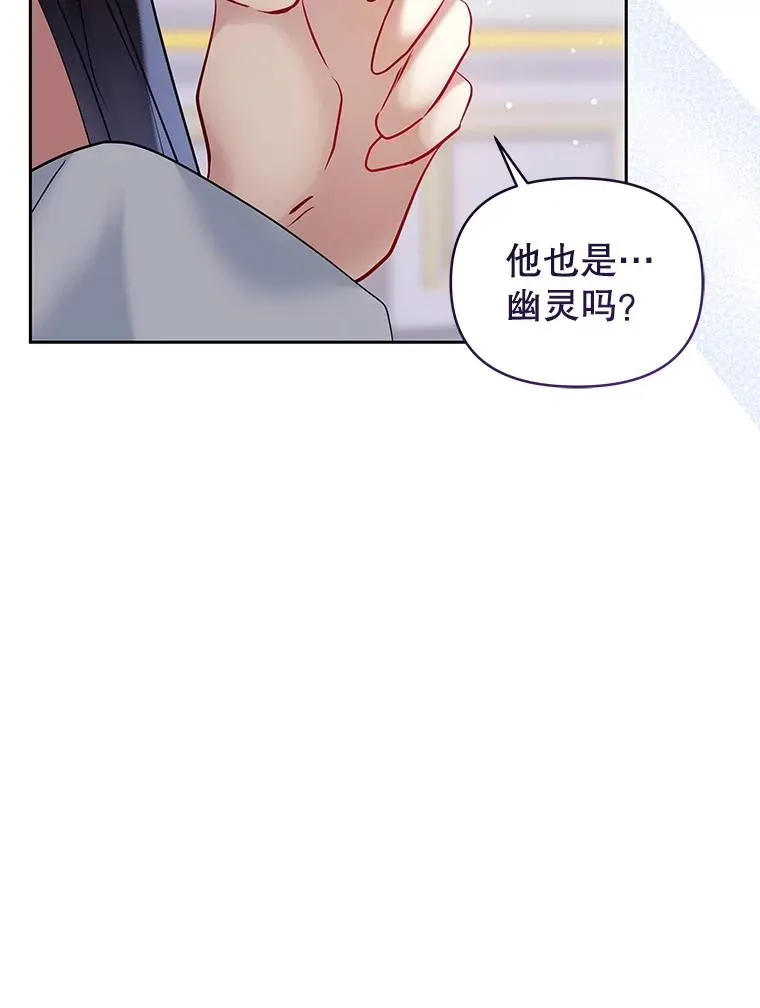69.被禁止的咒术 第98页