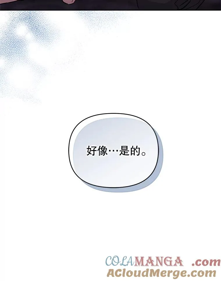 69.被禁止的咒术 第101页