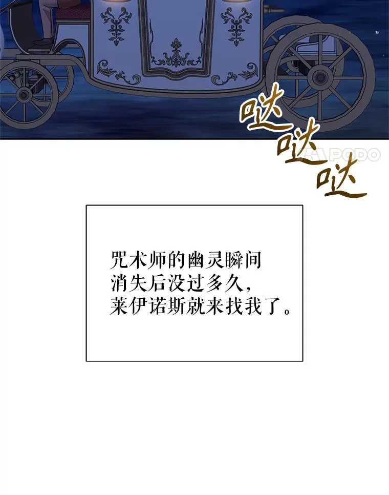 69.被禁止的咒术 第104页