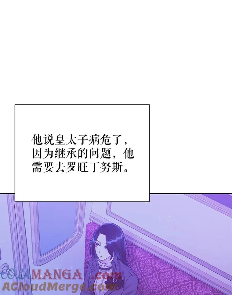 69.被禁止的咒术 第105页