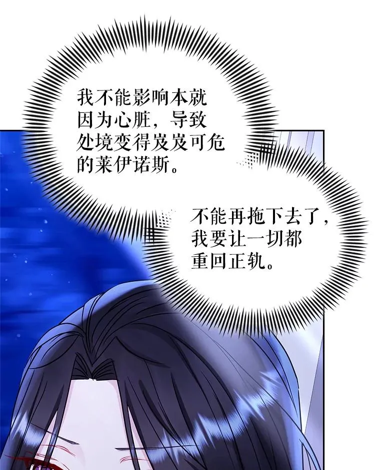 69.被禁止的咒术 第110页
