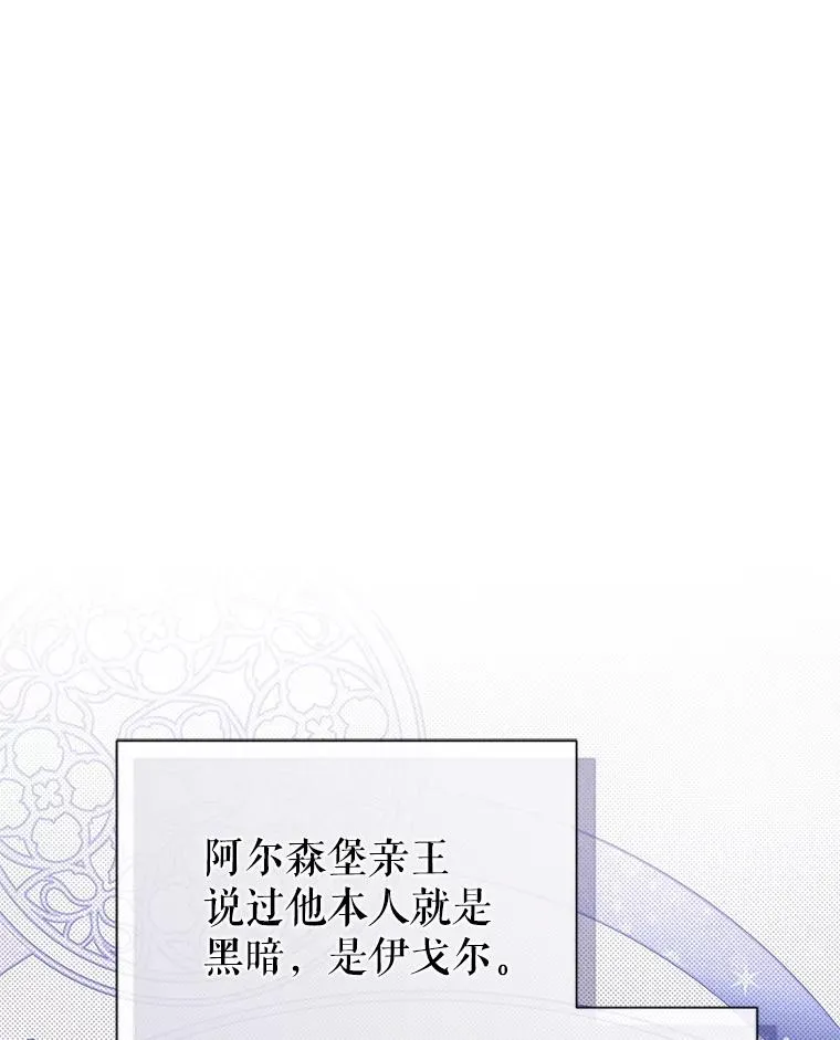 69.被禁止的咒术 第112页