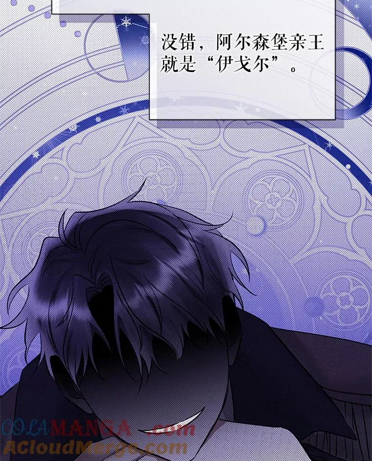 69.被禁止的咒术 第113页