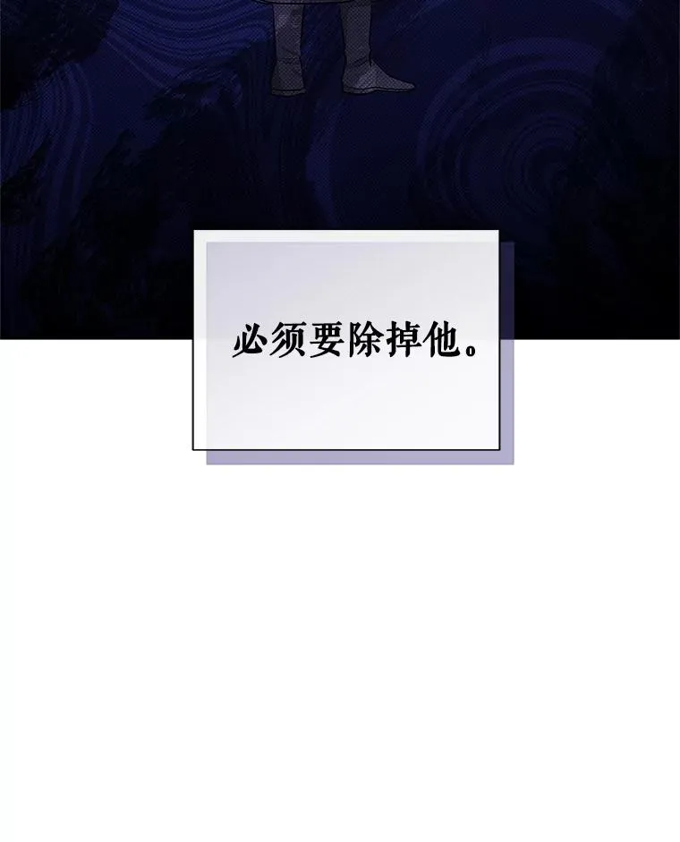 69.被禁止的咒术 第115页