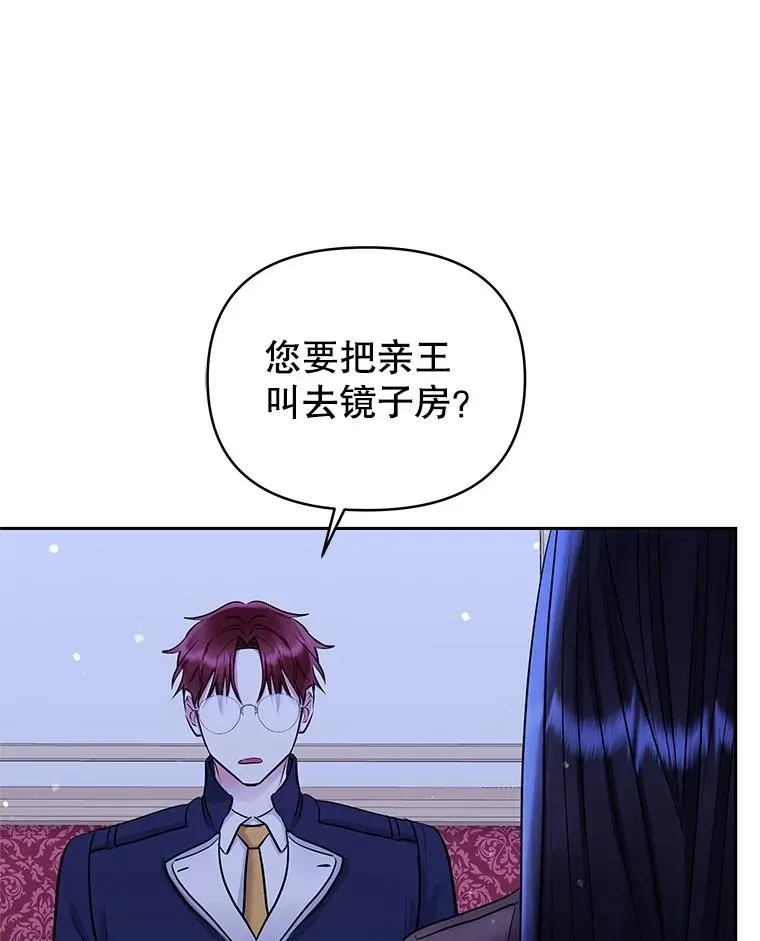69.被禁止的咒术 第116页