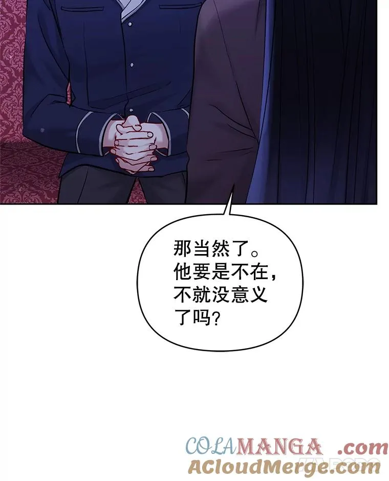 69.被禁止的咒术 第117页
