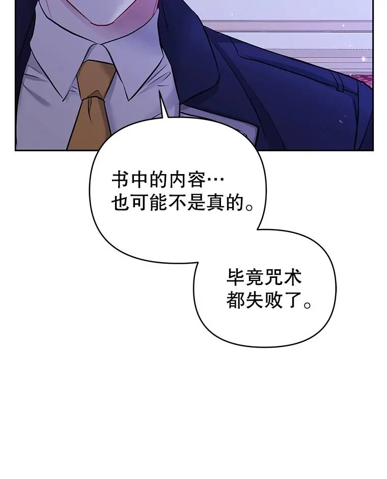 69.被禁止的咒术 第119页
