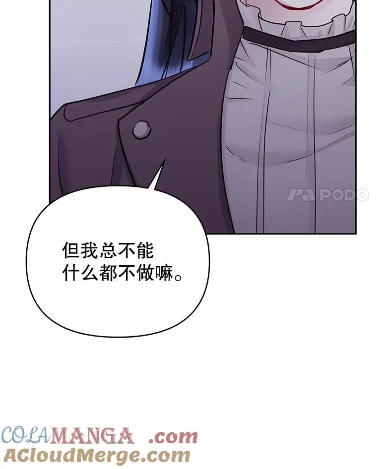 69.被禁止的咒术 第121页