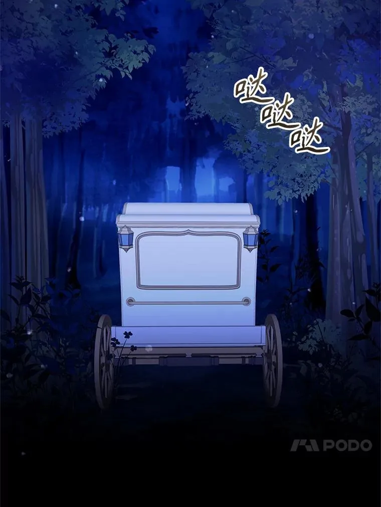 69.被禁止的咒术 第127页