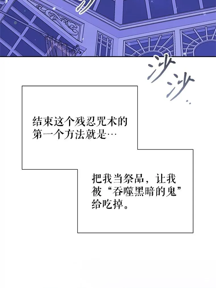 69.被禁止的咒术 第130页