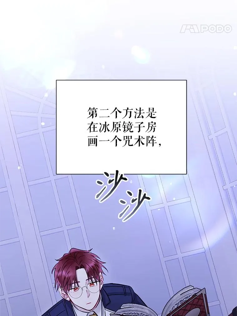 69.被禁止的咒术 第131页