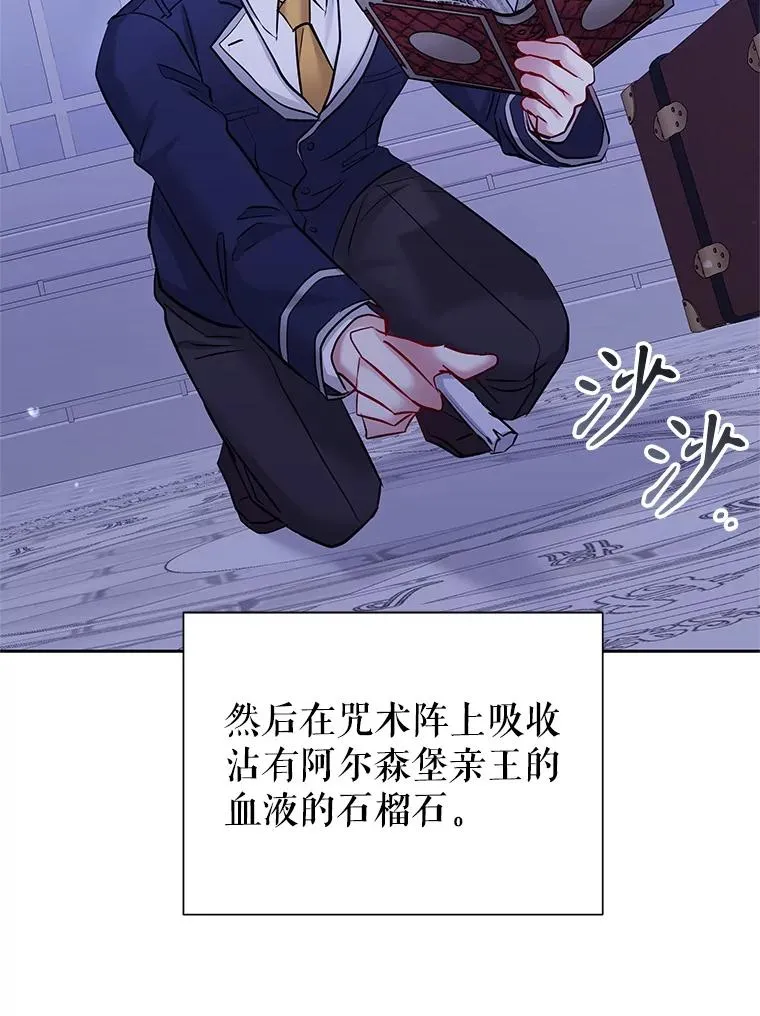 69.被禁止的咒术 第132页