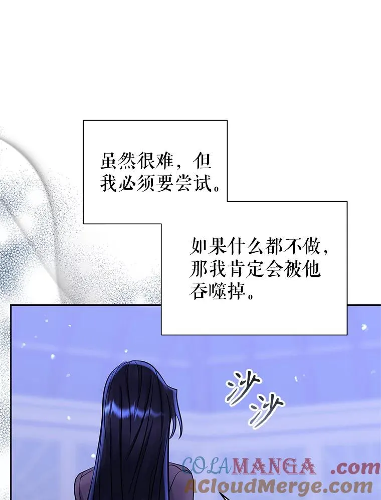 69.被禁止的咒术 第133页
