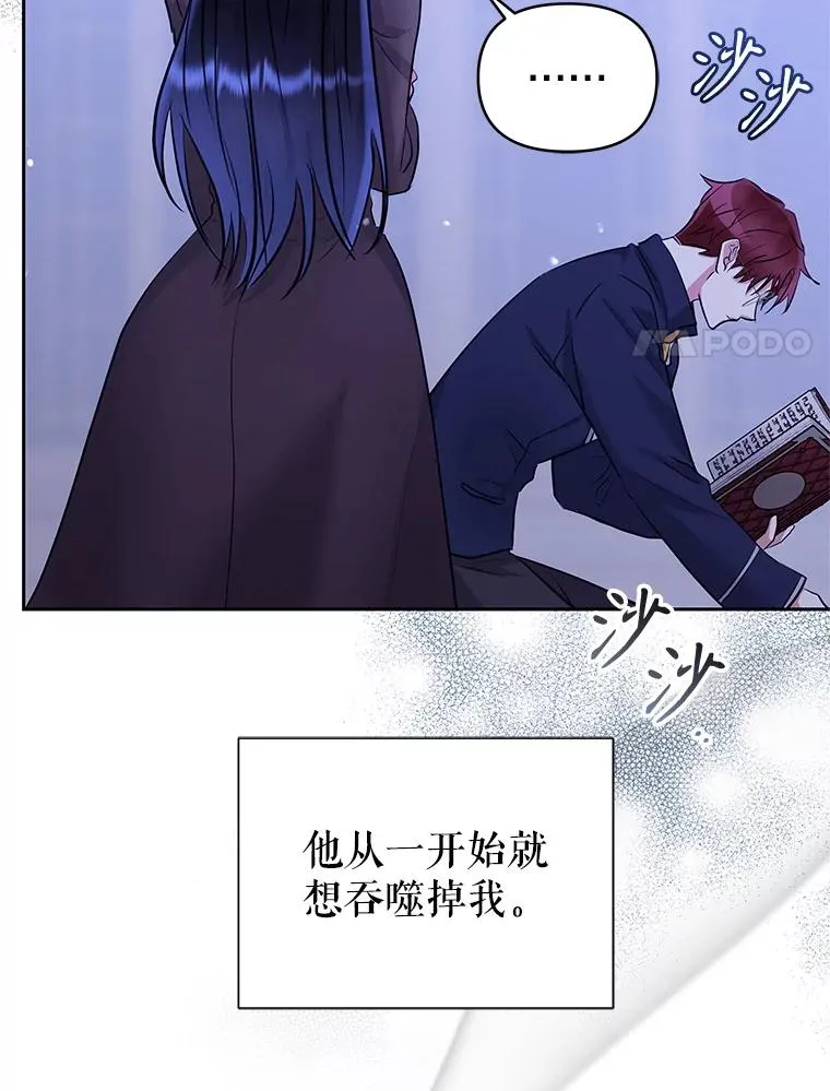 69.被禁止的咒术 第134页