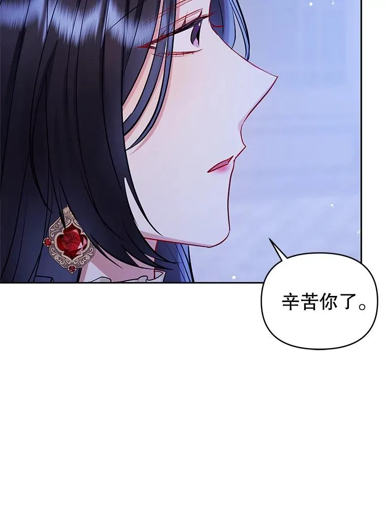 69.被禁止的咒术 第143页