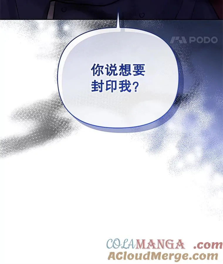 69.被禁止的咒术 第157页