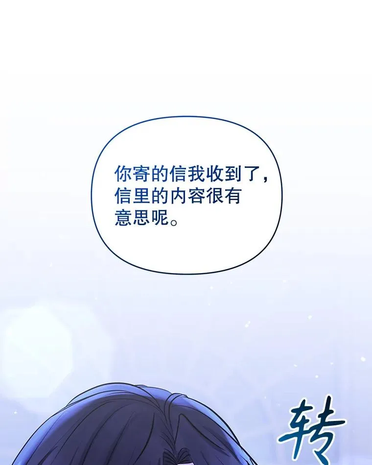 70.爱德华消失 第3页