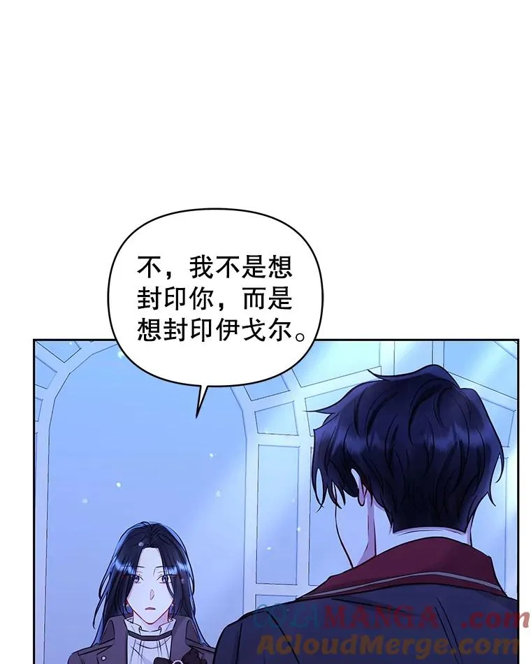 70.爱德华消失 第9页