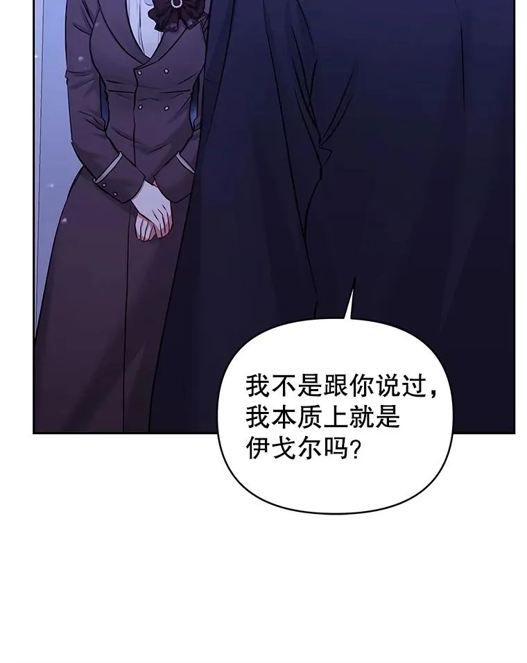 70.爱德华消失 第10页