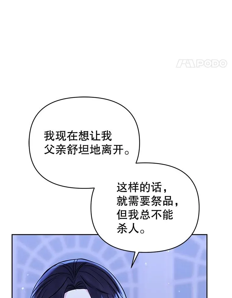 70.爱德华消失 第11页