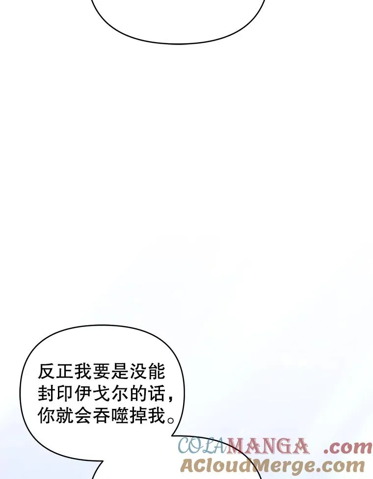 70.爱德华消失 第13页