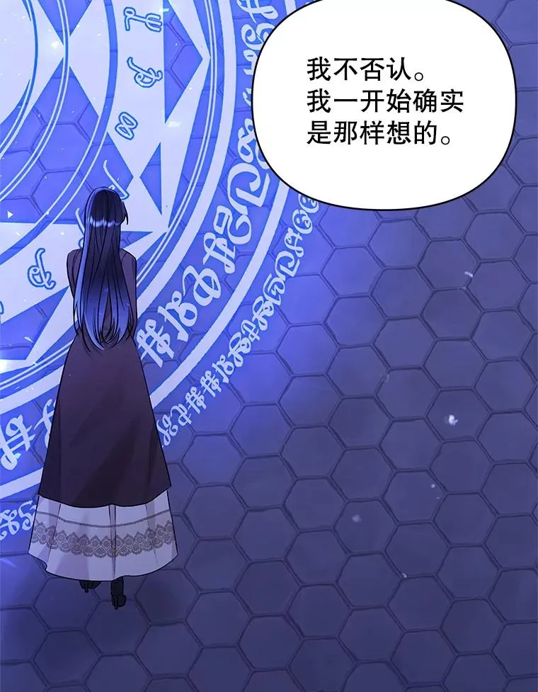 70.爱德华消失 第15页