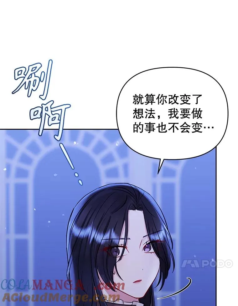 70.爱德华消失 第17页