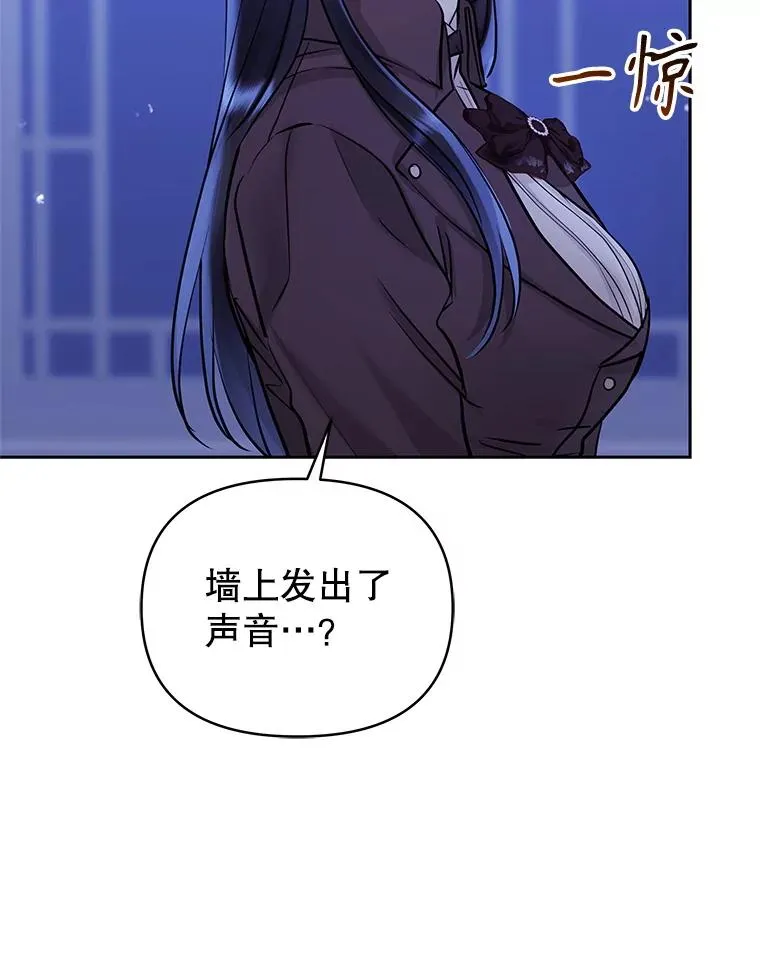 70.爱德华消失 第18页