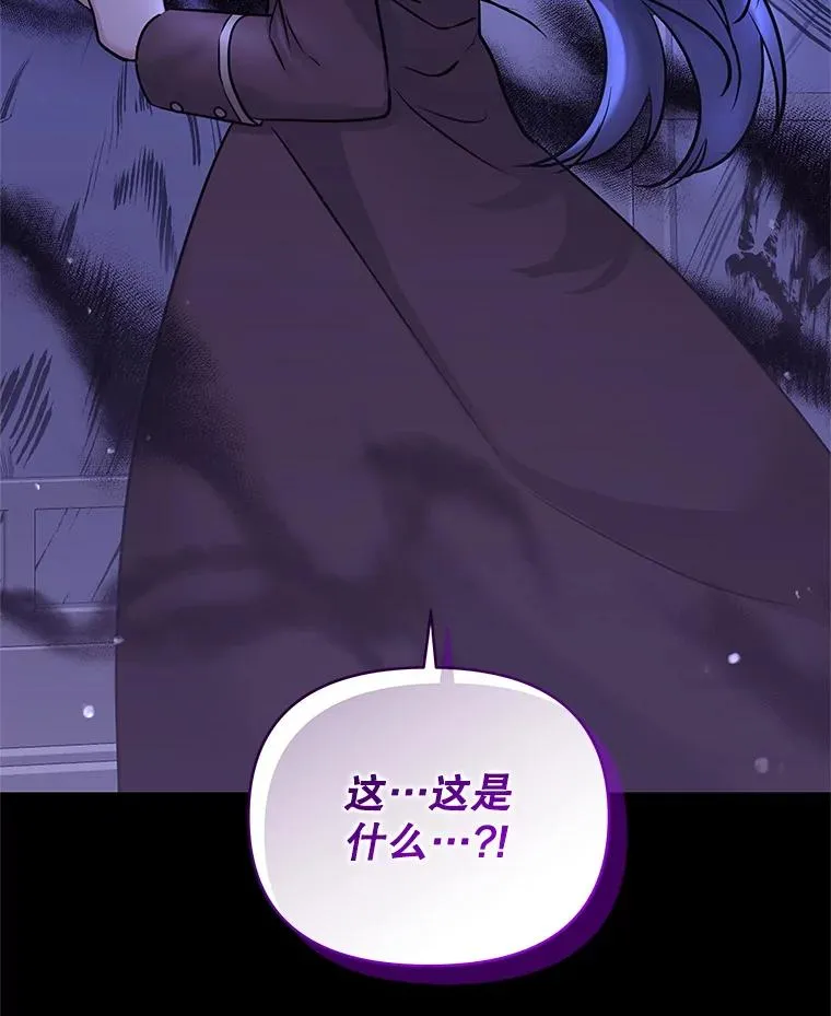 70.爱德华消失 第22页