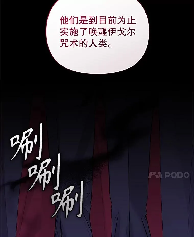 70.爱德华消失 第24页
