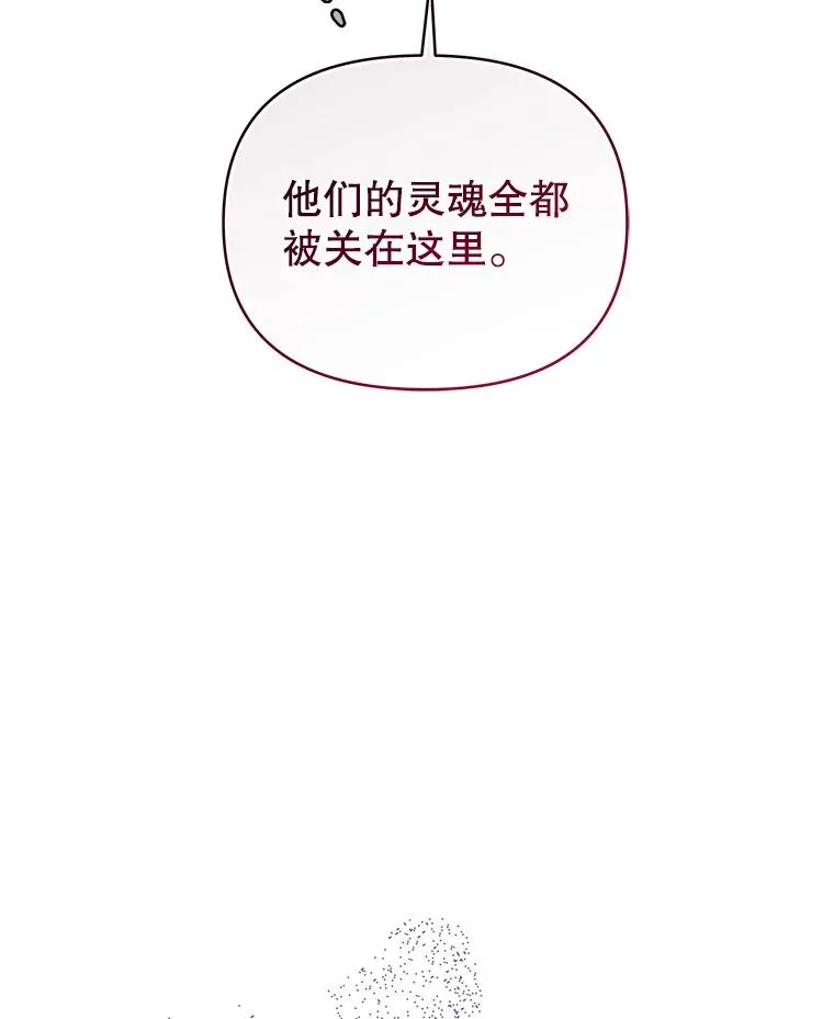 70.爱德华消失 第26页