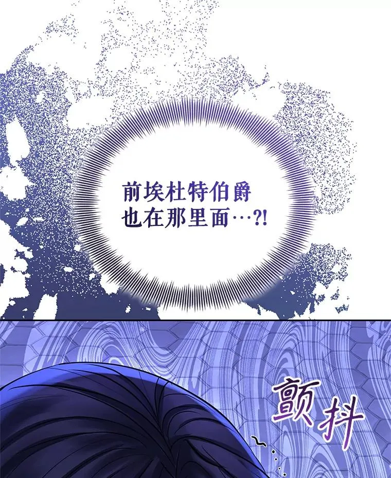70.爱德华消失 第27页