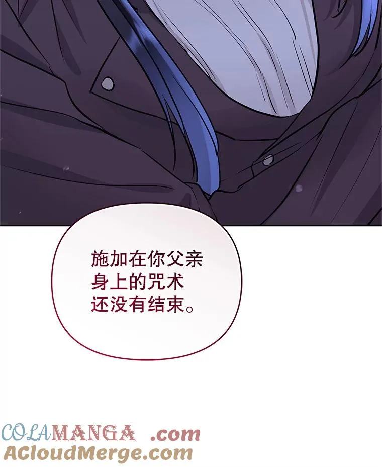 70.爱德华消失 第29页