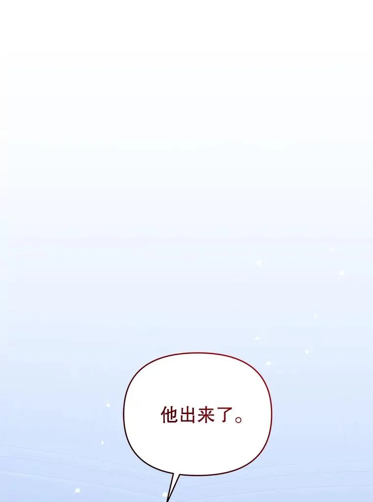 70.爱德华消失 第30页