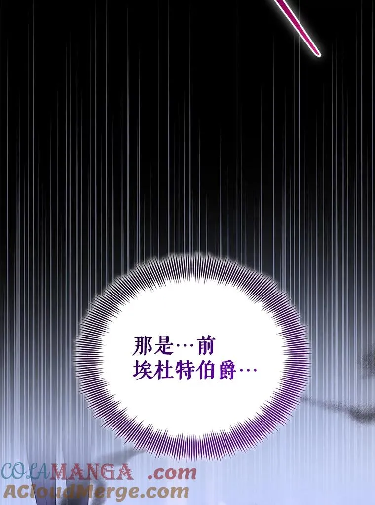 70.爱德华消失 第33页